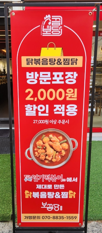 보끔당울산삼산점 이미지