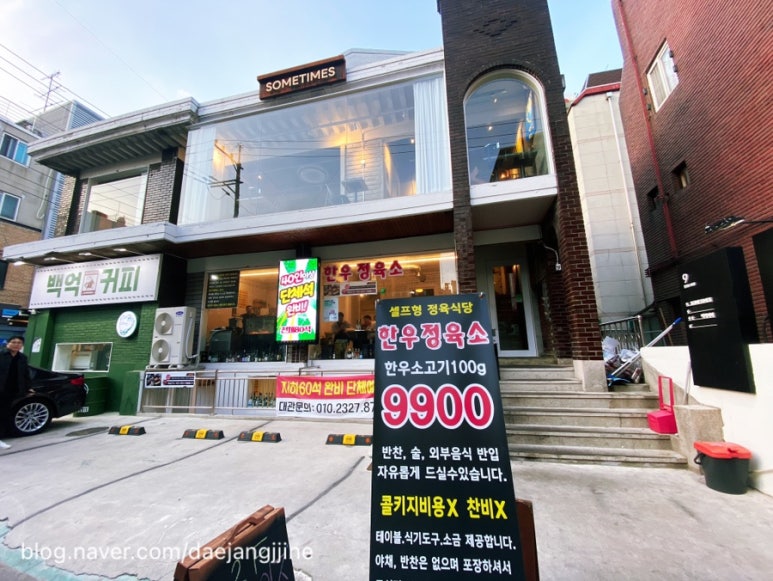 정육대장 이미지