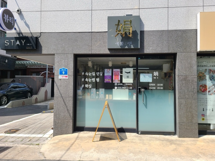 예쁠연뷰티 이미지