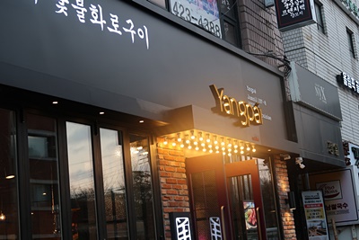 양파이 이미지
