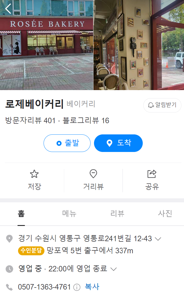 로제베이커리 이미지