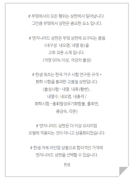 한샘리하우스서현 이미지