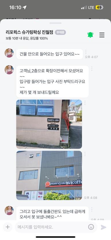 리포윅스 광주진월점 이미지