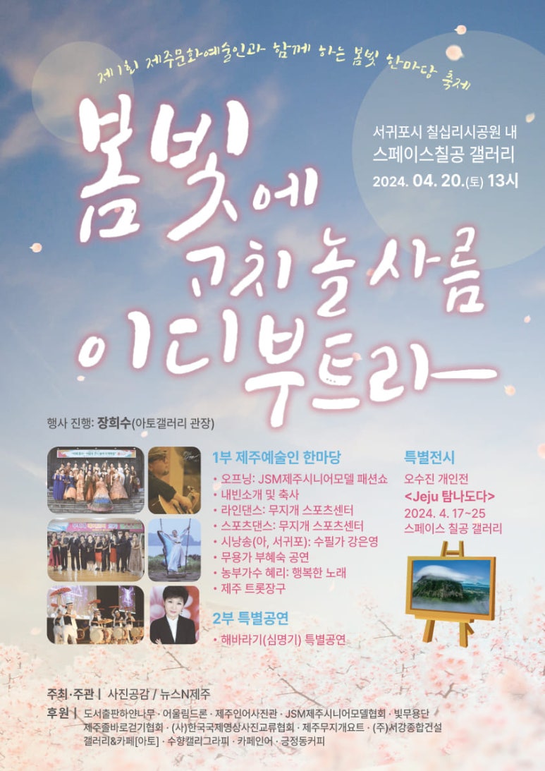 제주트롯장구 이미지