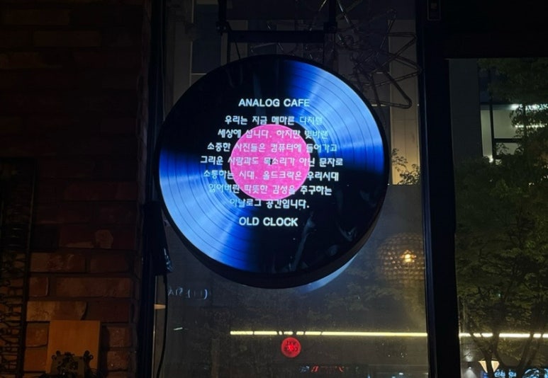 올드크락 이미지