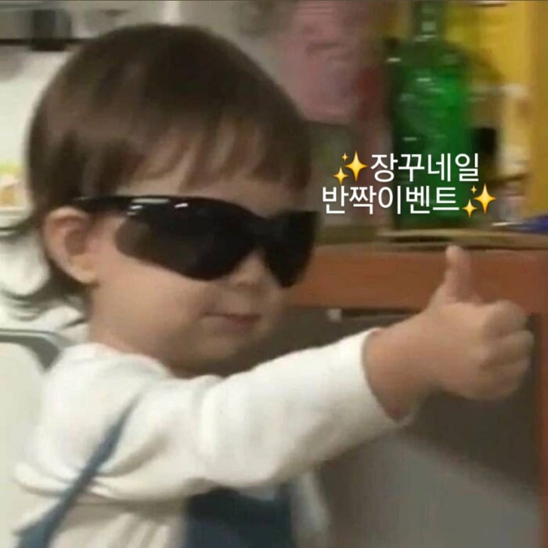 장꾸네일 이미지