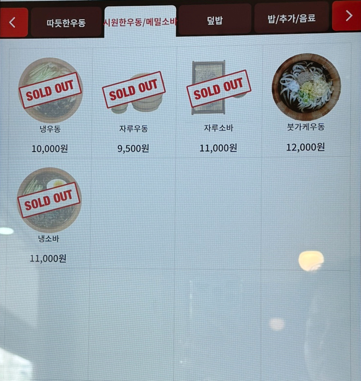 가오우동 이미지