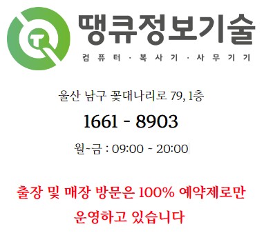 정보컴퓨터크리닝 이미지