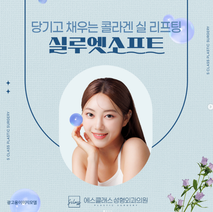 에스소프트 이미지