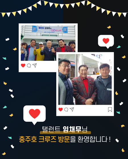 (주)충주호크루즈 이미지