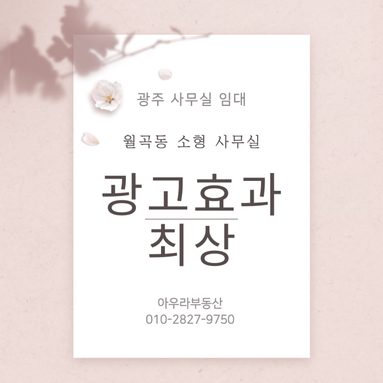 월곡동임대 이미지
