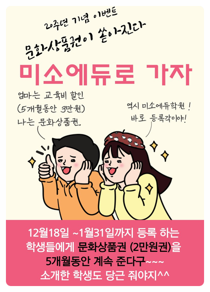 미소에듀 이미지