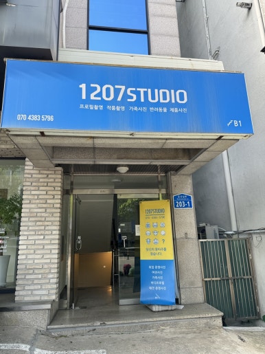 1207Studio 이미지