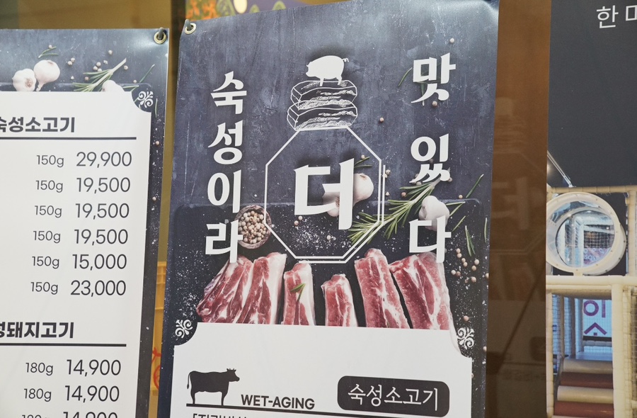 한마음정육식당양주 이미지