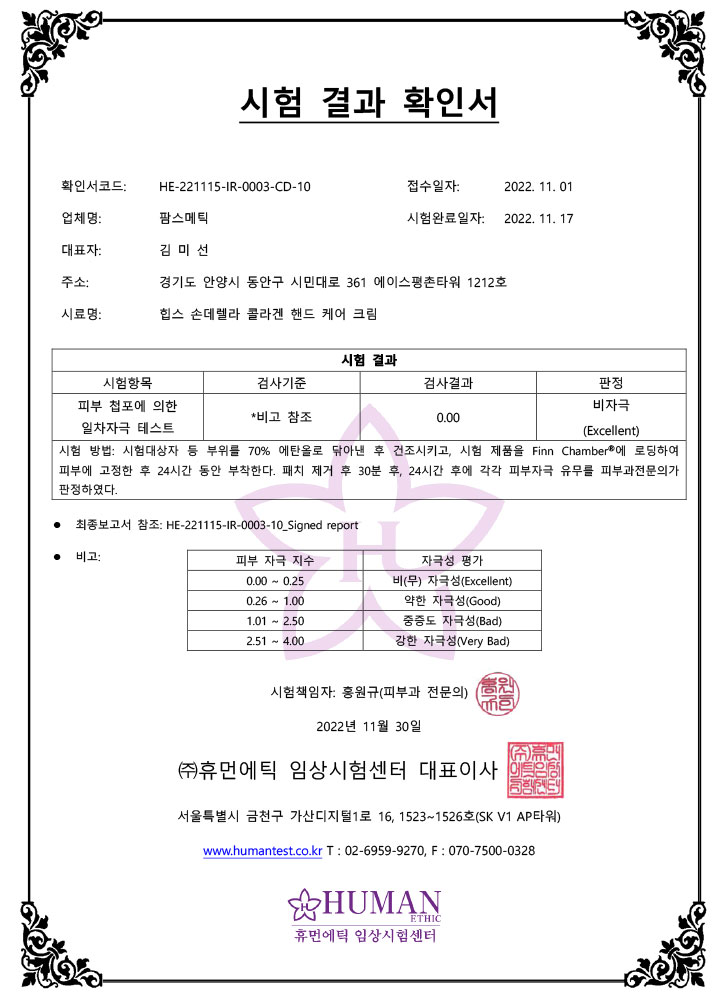 손데렐라 이미지