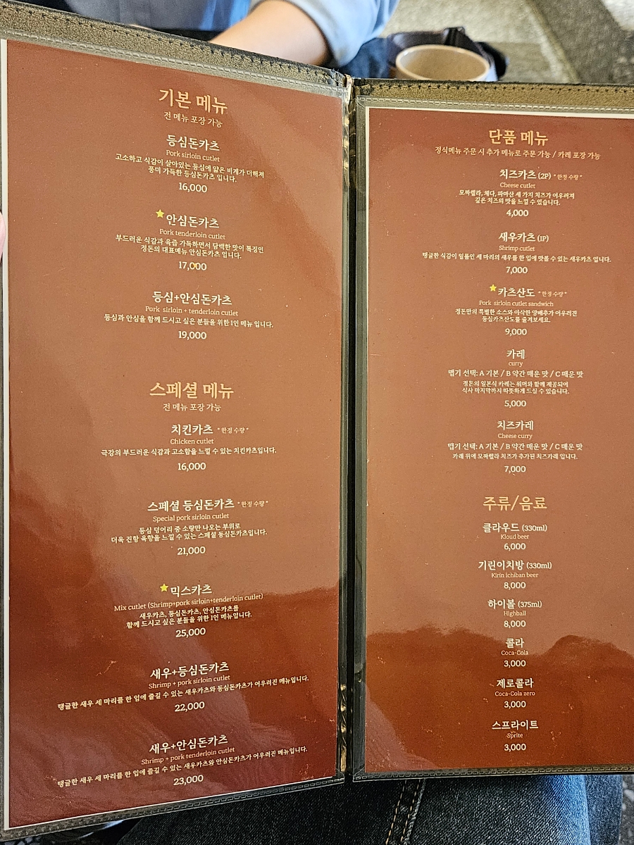 정돈(홍대점) 이미지