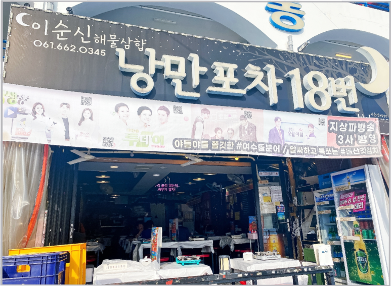 엑스포 해물삼합 이미지