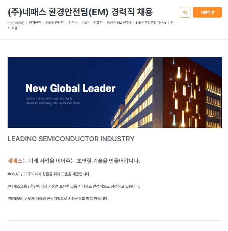 (주)네패스 이미지