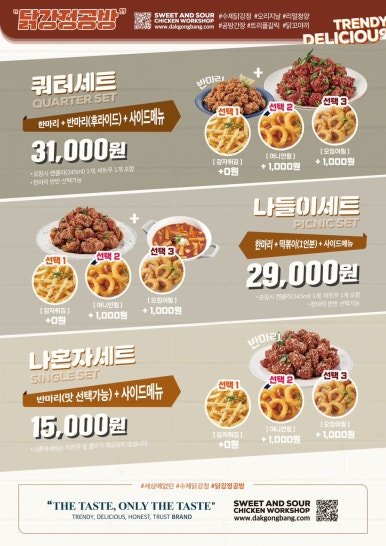 닭강정공방 이미지