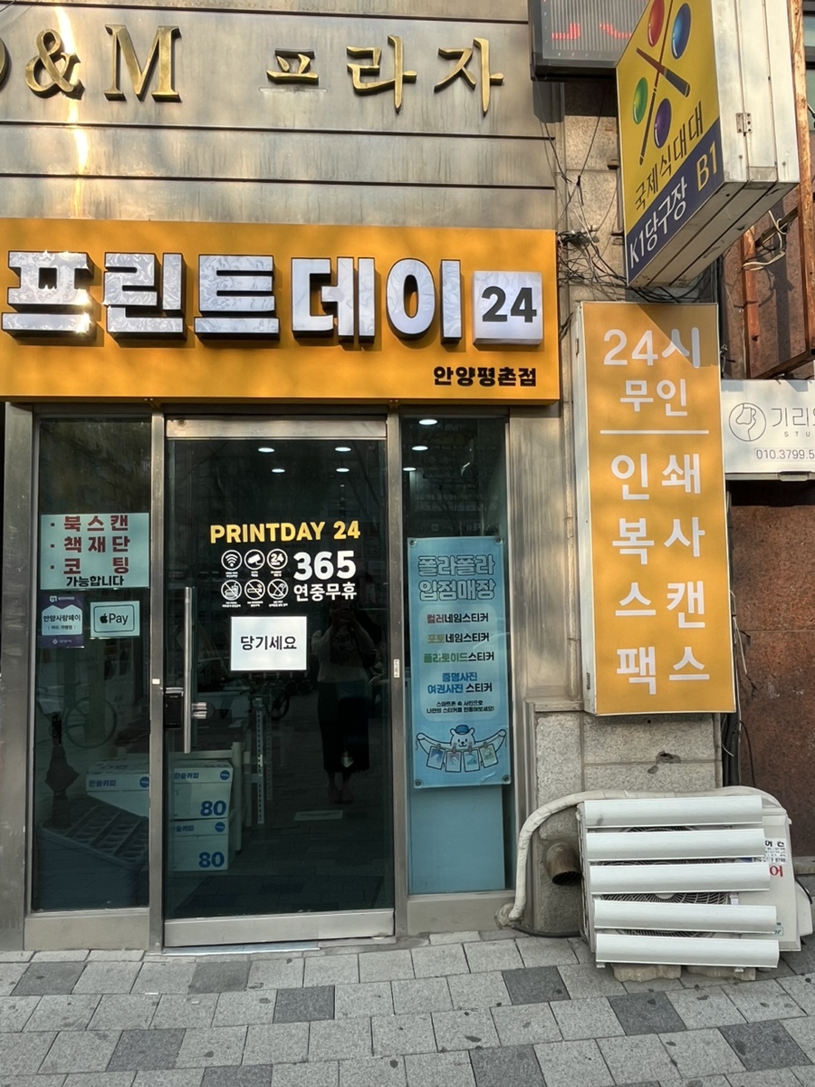 프린트데이24 이미지