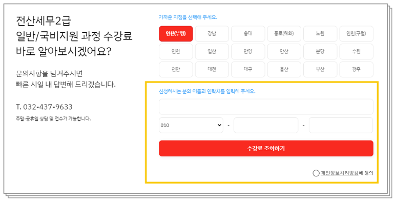 평화세무회계 이미지