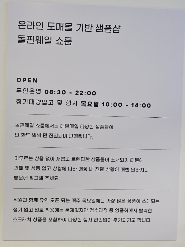 돌핀웨일대구노리터 이미지