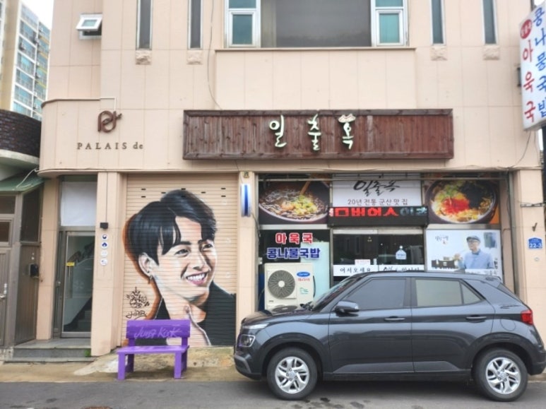 팔레드군산 이미지