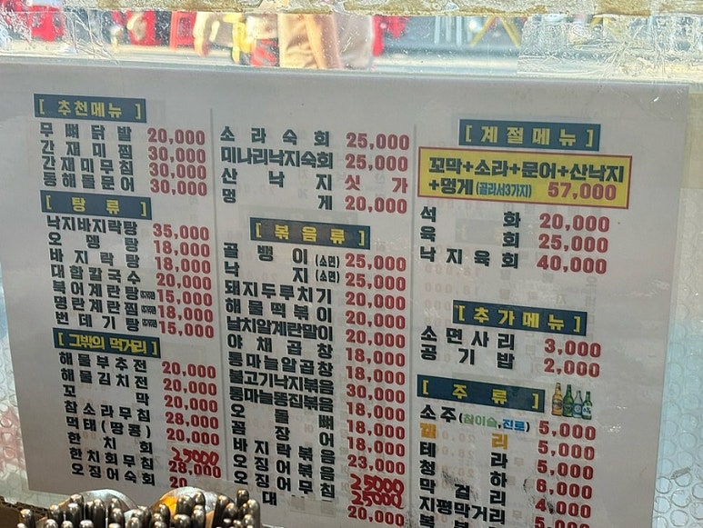 노다지포차 이미지