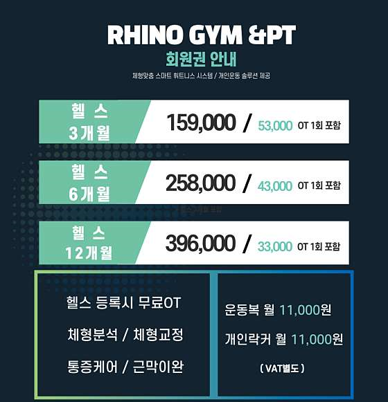 라이노짐 이미지