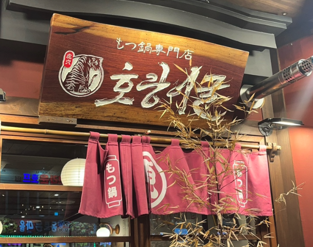 서현장식인테리어 이미지