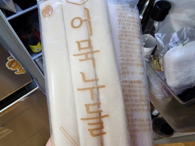 새로미국수 이미지