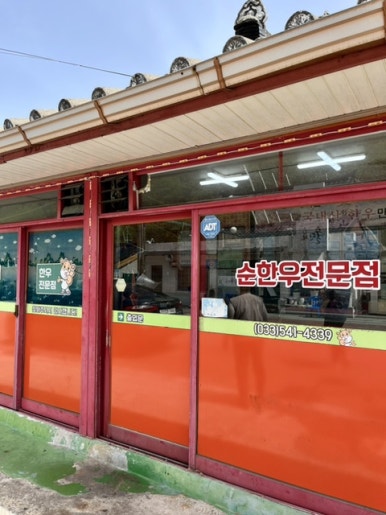 장터청정한우 이미지