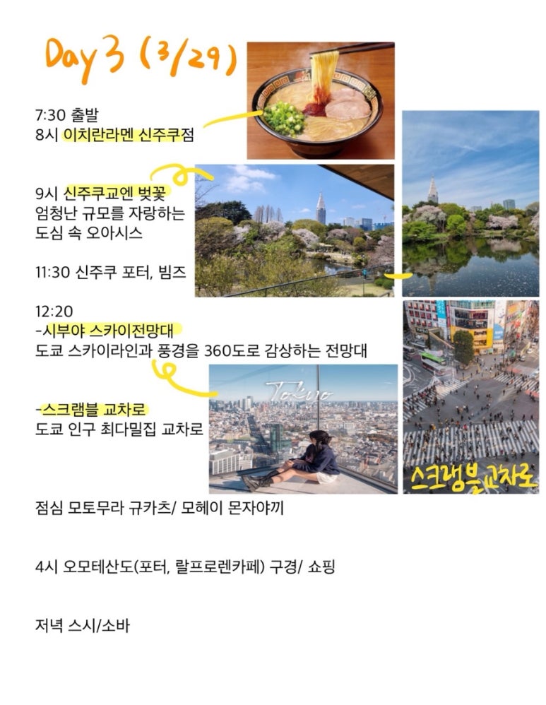 스카이마쓰 이미지
