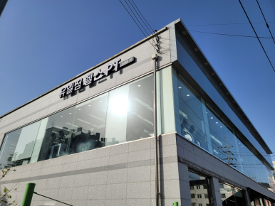 유엘짐헬스피티 이미지