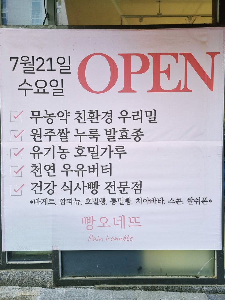 빵오네뜨 이미지