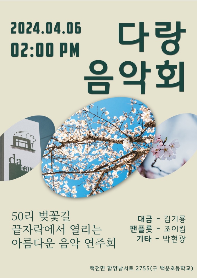 다랑꽃 이미지