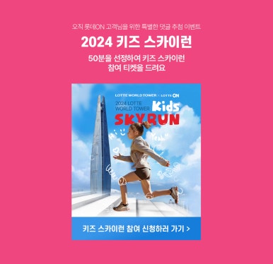 스카이런(sky run) 이미지