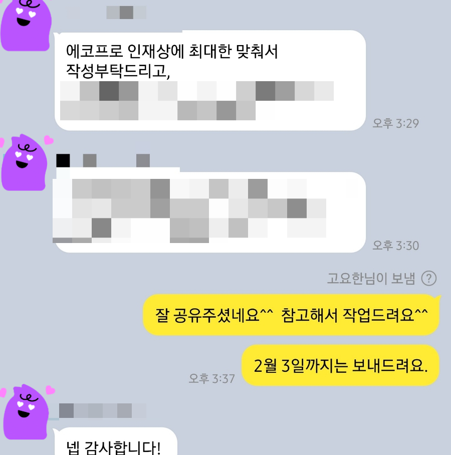 프로EM 이미지