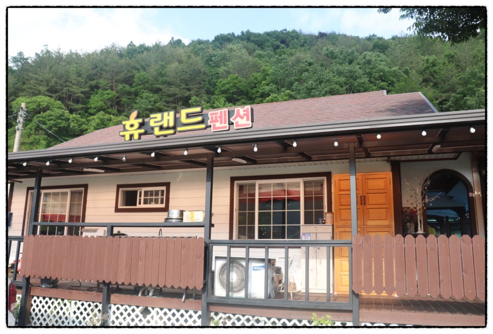 휴랜드팬션 이미지
