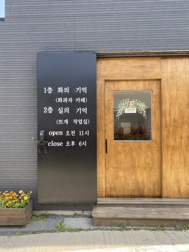 화의기억 이미지