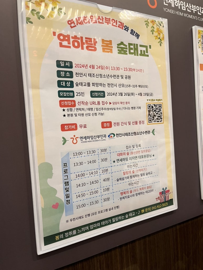연세하임산부인과의원 이미지