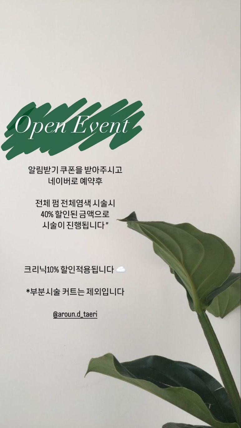 어라운디 이미지