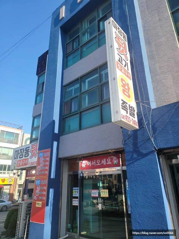 마장동뒷고기 이미지