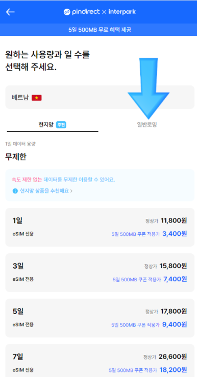 다이렉트투어 이미지