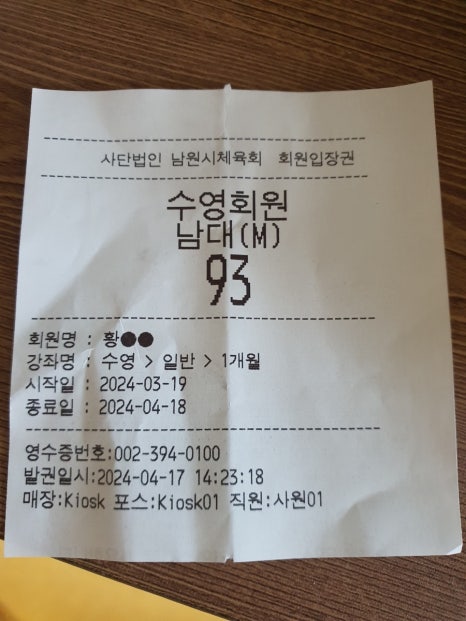 남원종합스포츠타운 실내수영장 이미지