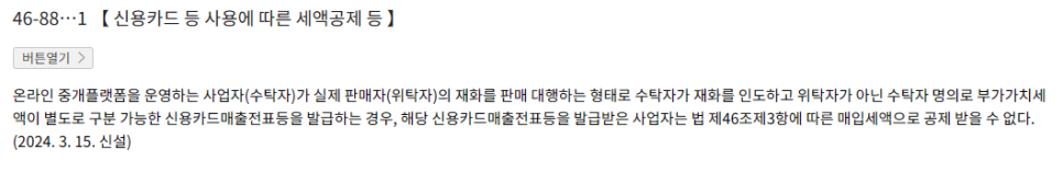 세무법인현우 이미지