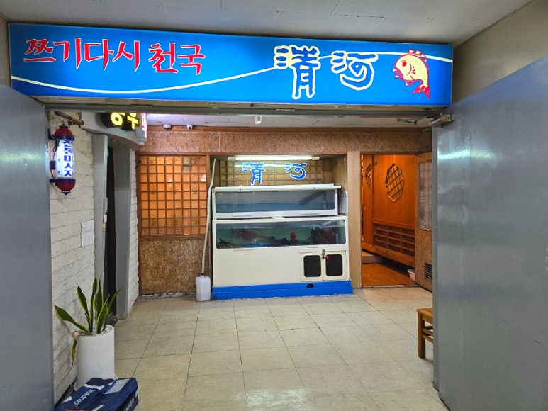 청하일식 이미지
