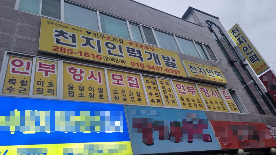 천지인력 이미지