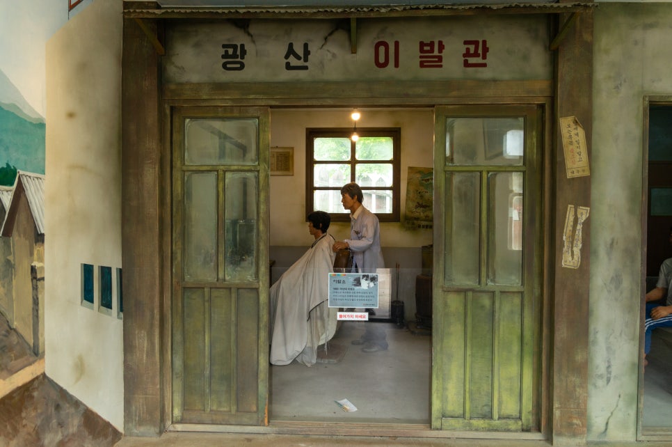 은성이발관 이미지