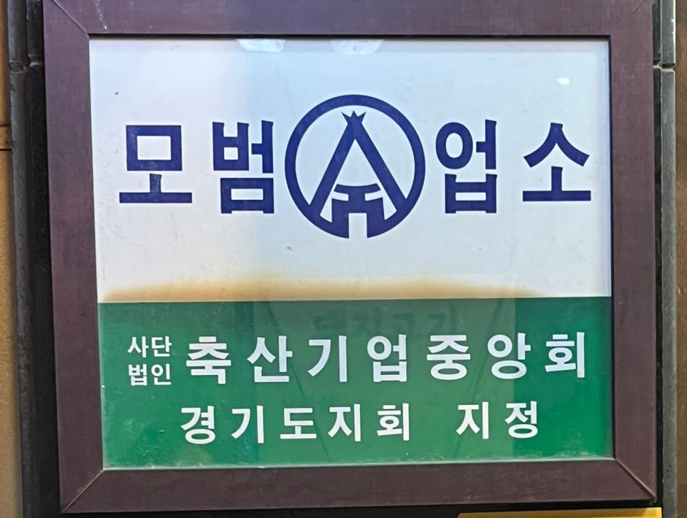 대호생고기 이미지